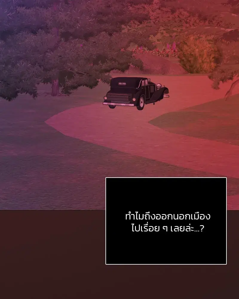Serena ตอนที่ 68 — page 74 of 128