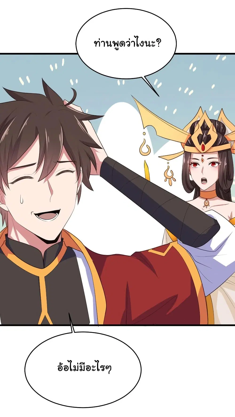 Super Harem Card ตอนที่ 75 — page 25 of 32