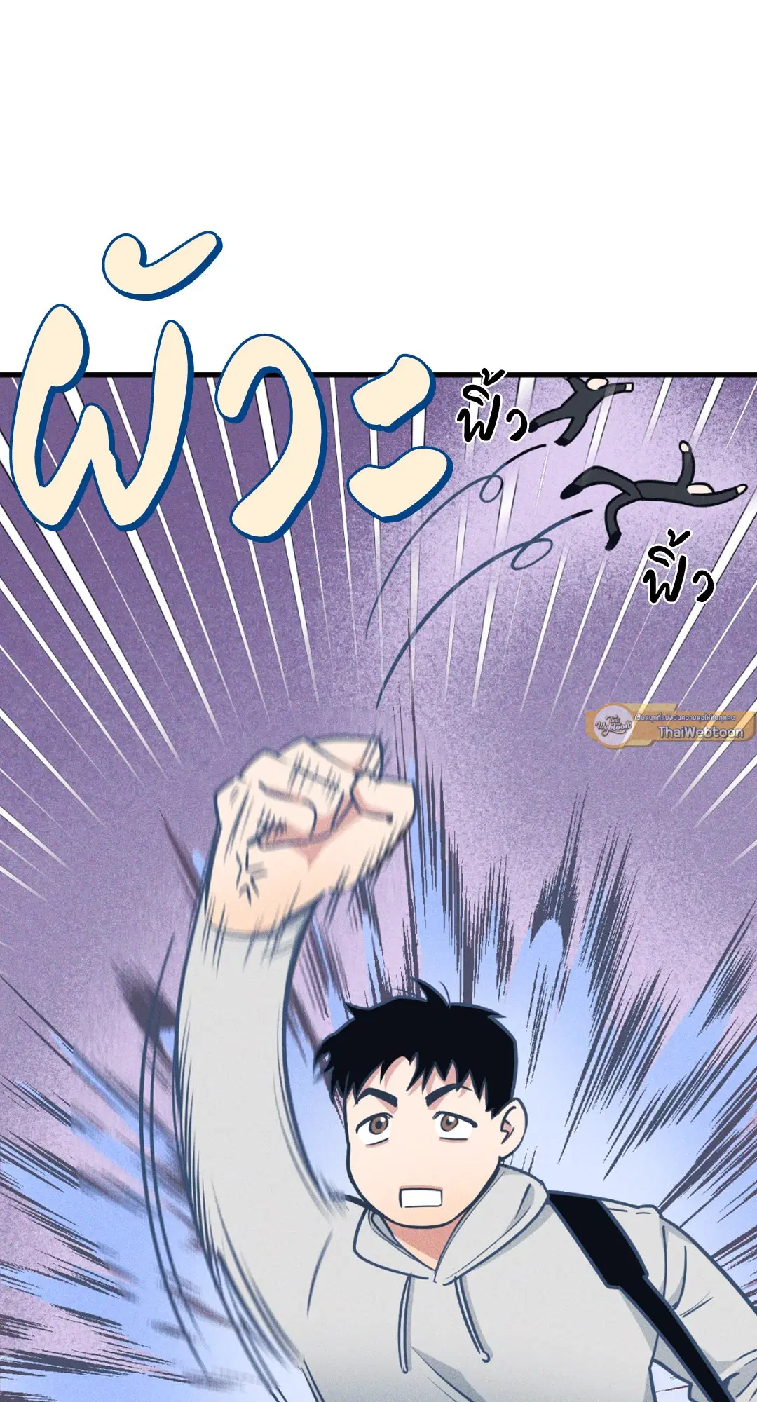 Full Volume ตอนที่ 76.18 — page 41 of 65
