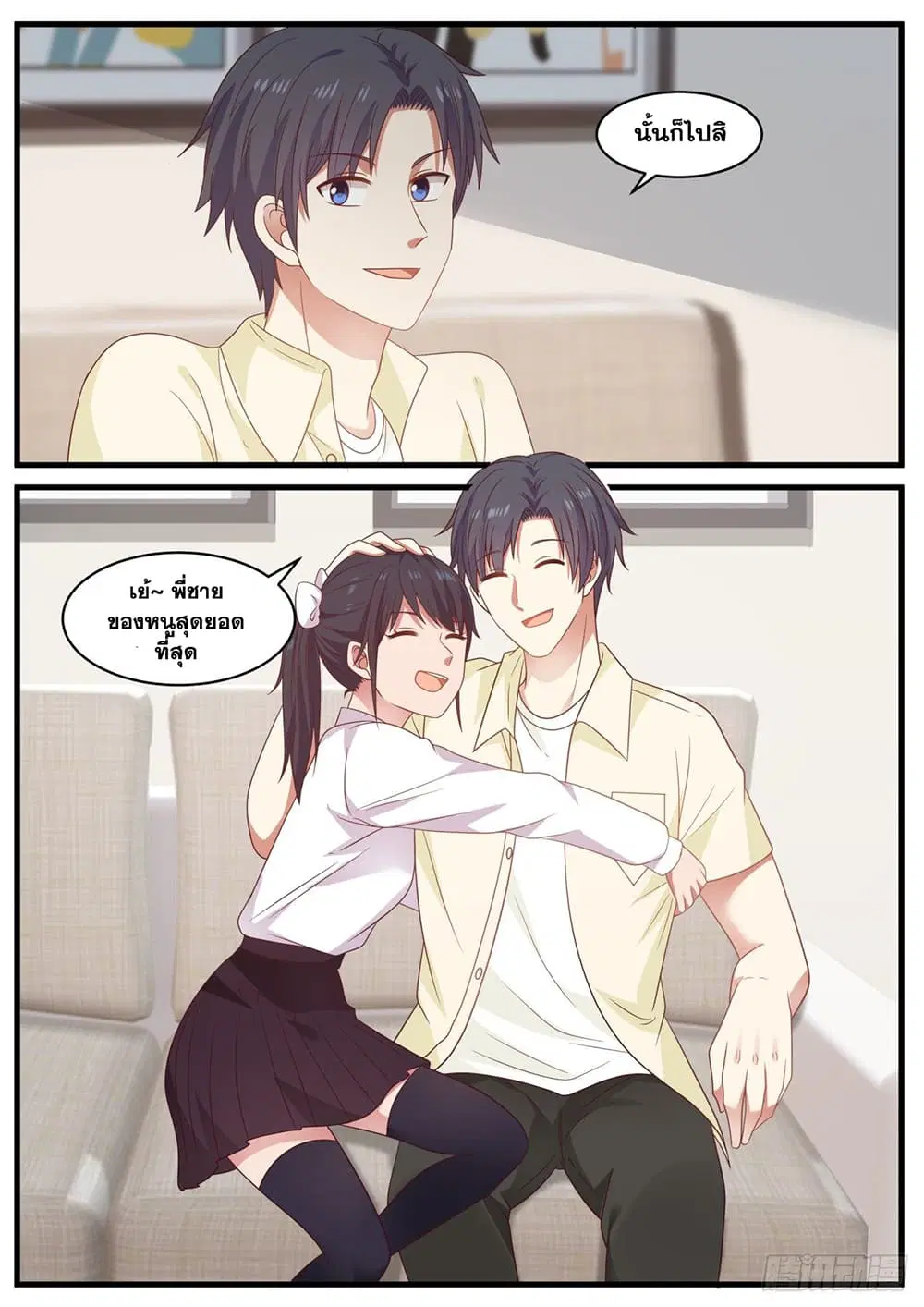 Xueba’s Black Technology System.jpg ตอนที่ 97 — page 5 of 15