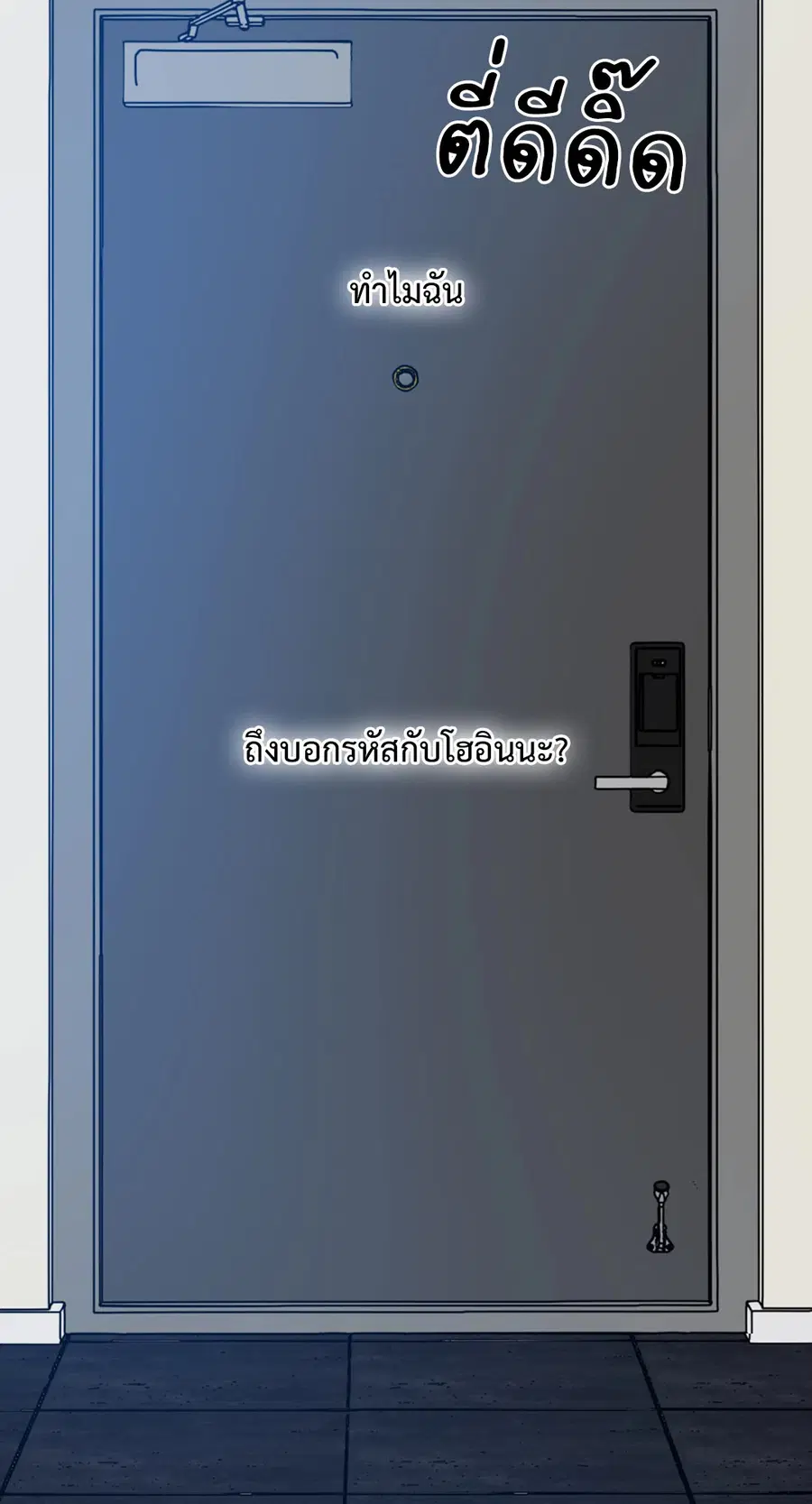 Lucky Paradise ตอนที่ 81.26 — page 66 of 88
