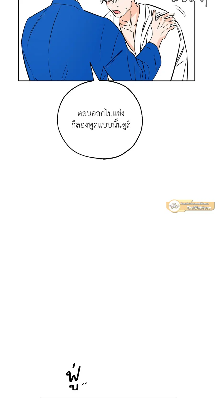 Lucky Paradise ตอนที่ 31 — page 7 of 116