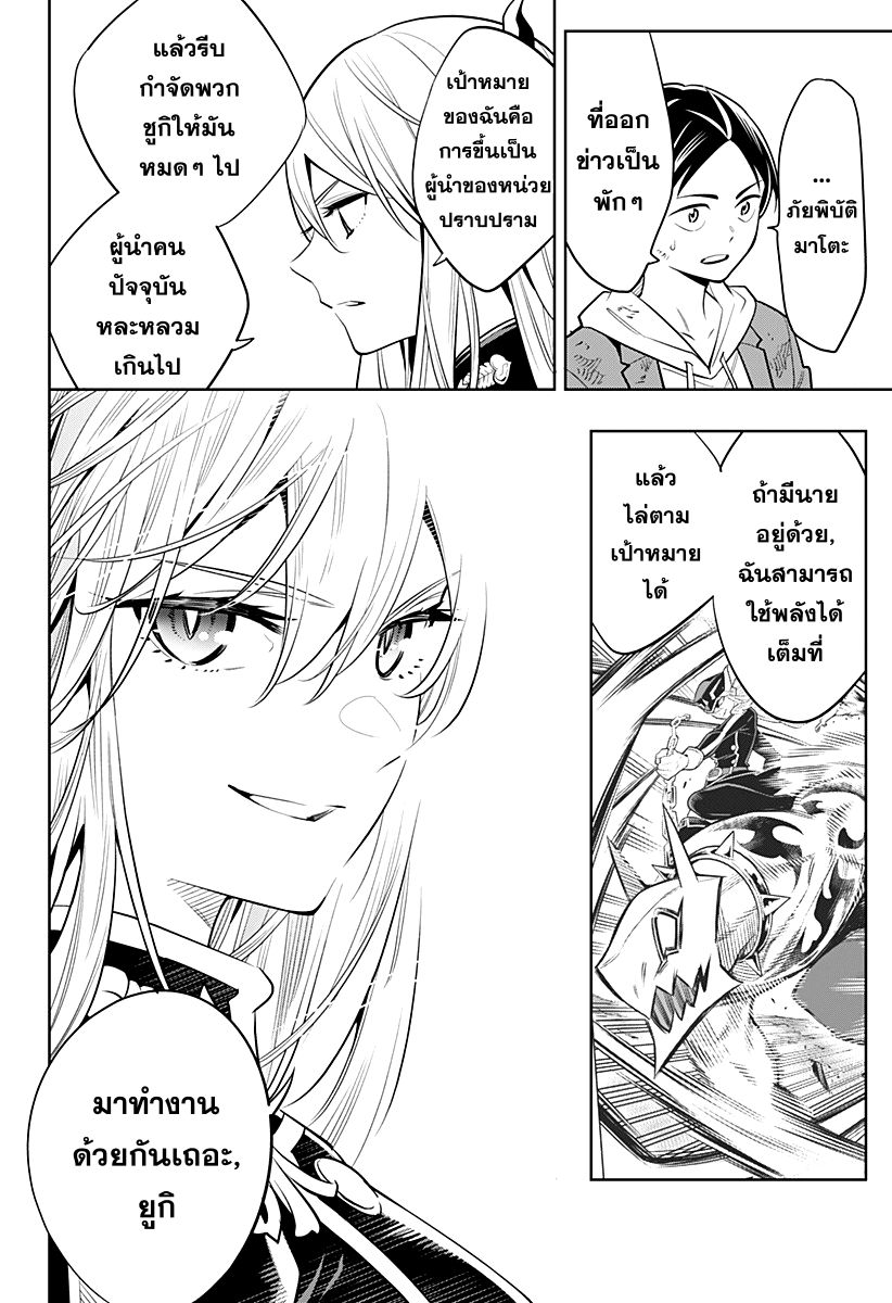Mato Seihei no Slave ตอนที่ 1 — page 47 of 60