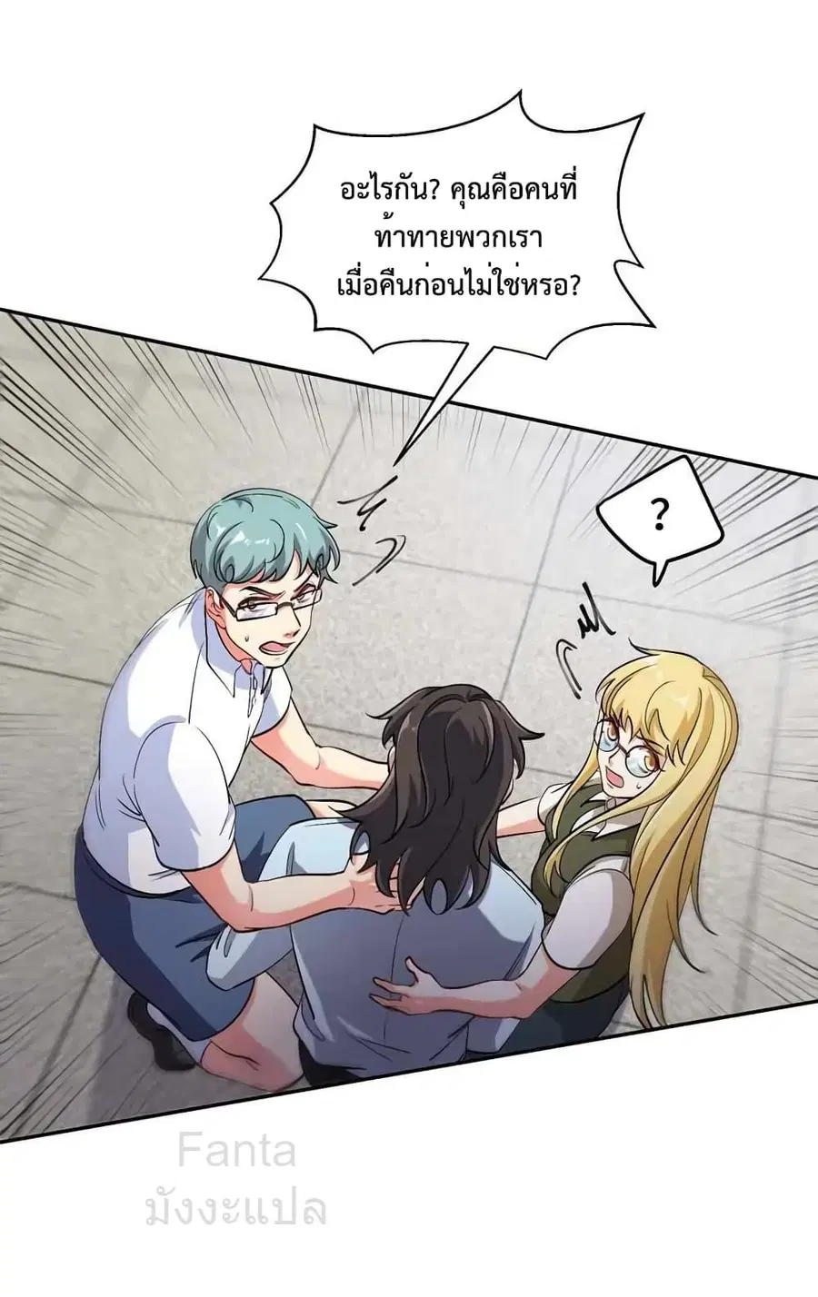 Dragon King Hall ตอนที่ 207 — page 6 of 34