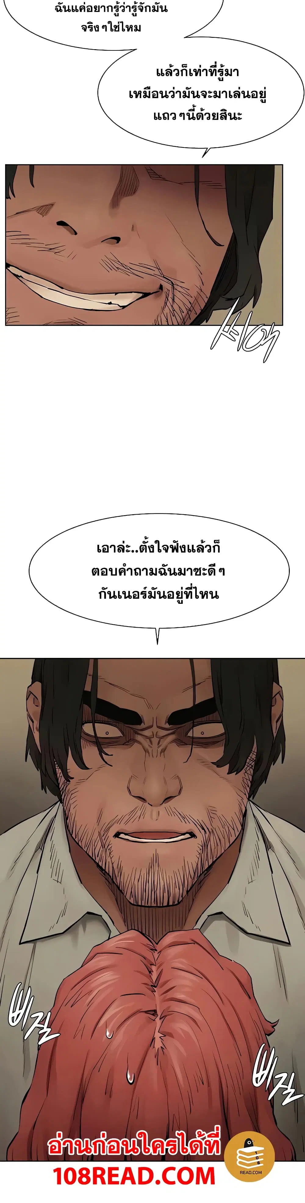 Silent War ตอนที่ 147 — page 24 of 30