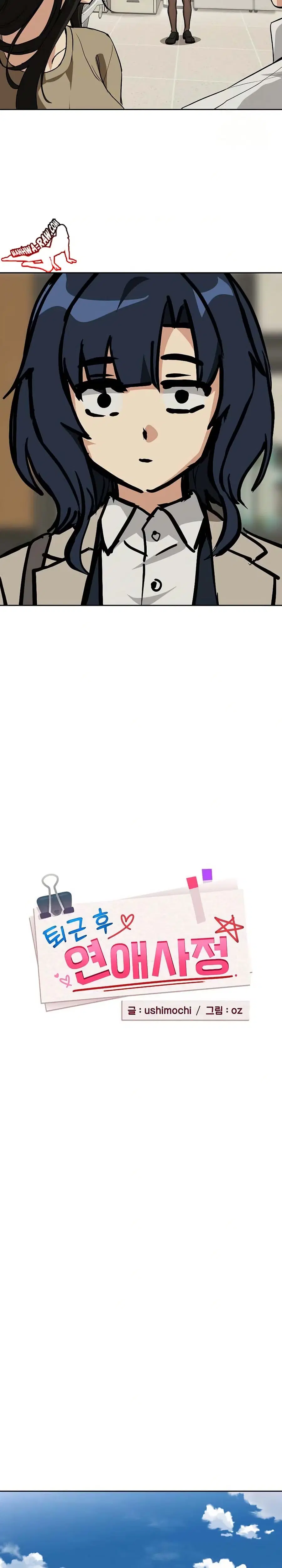 After Work Love Affairs ตอนที่ 62 — page 7 of 26