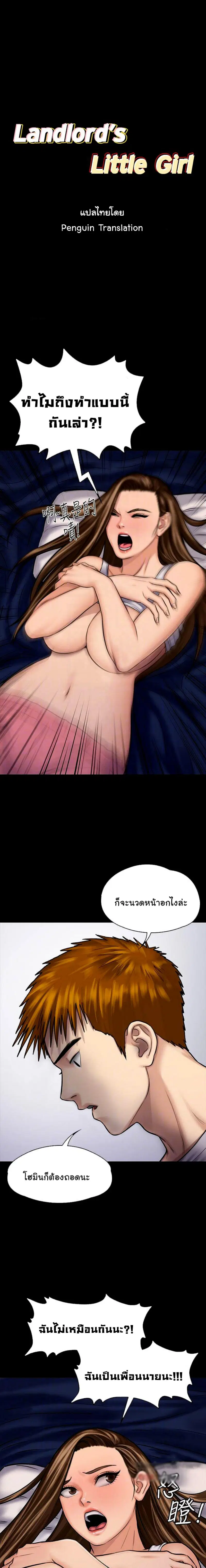 Queen Bee ตอนที่ 117 — page 1 of 25