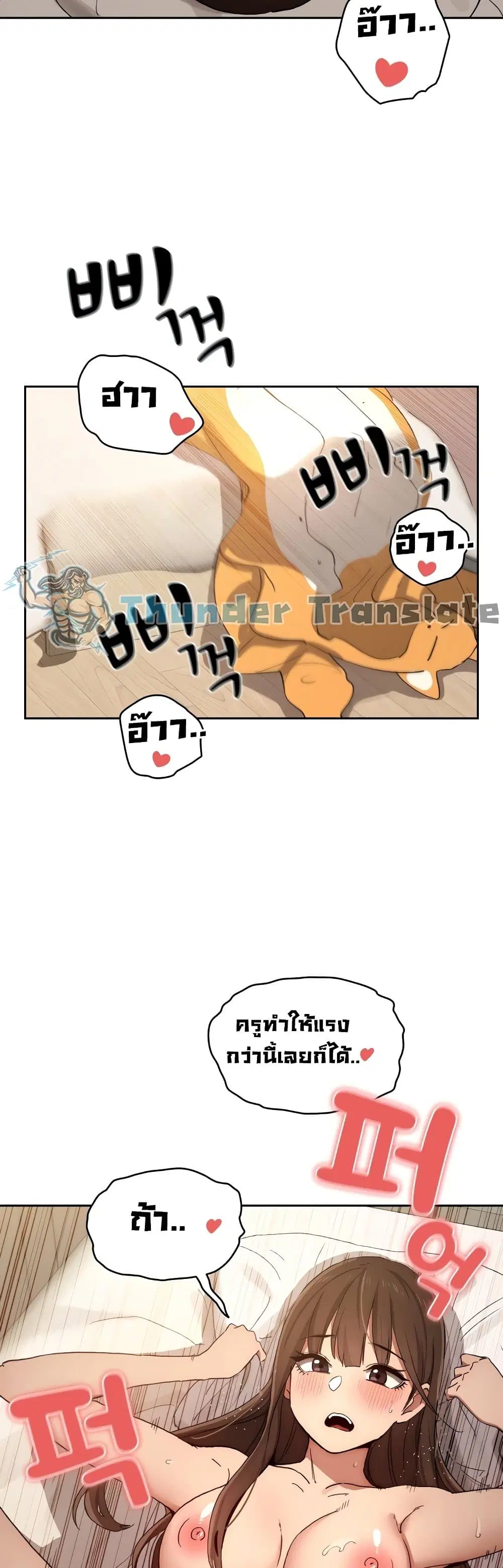 Private Tutoring in These Trying Times ตอนที่ 30 — page 17 of 42