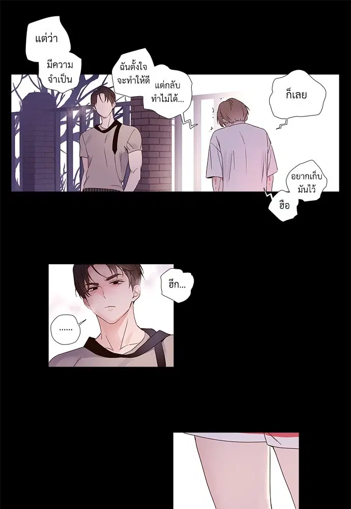 4 Week Lovers ตอนที่ 35 — page 29 of 50