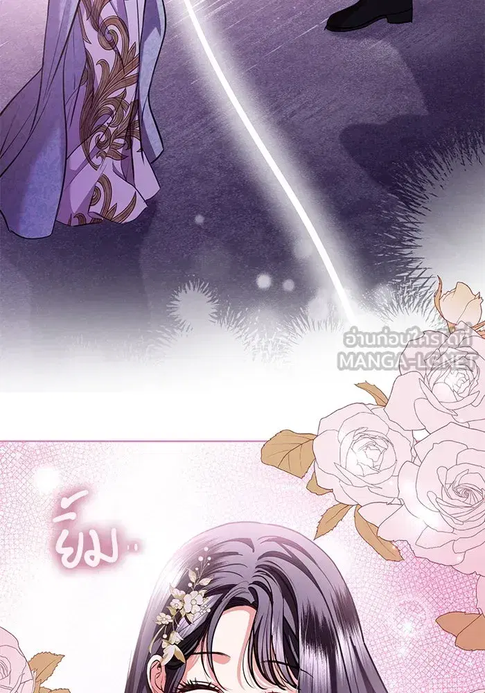 To My Husband’s Mistress ตอนที่ 74 — page 27 of 113
