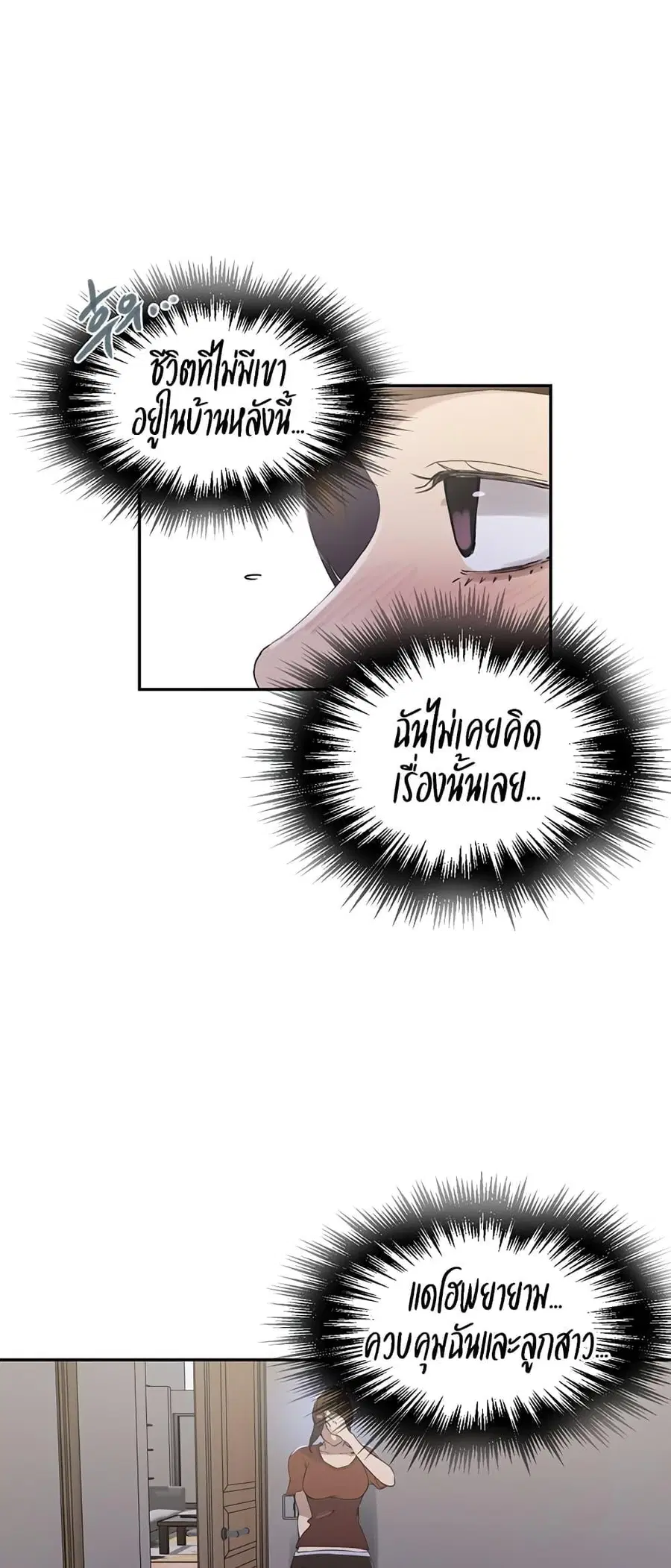 Secret Class ตอนที่ 233 — page 32 of 40