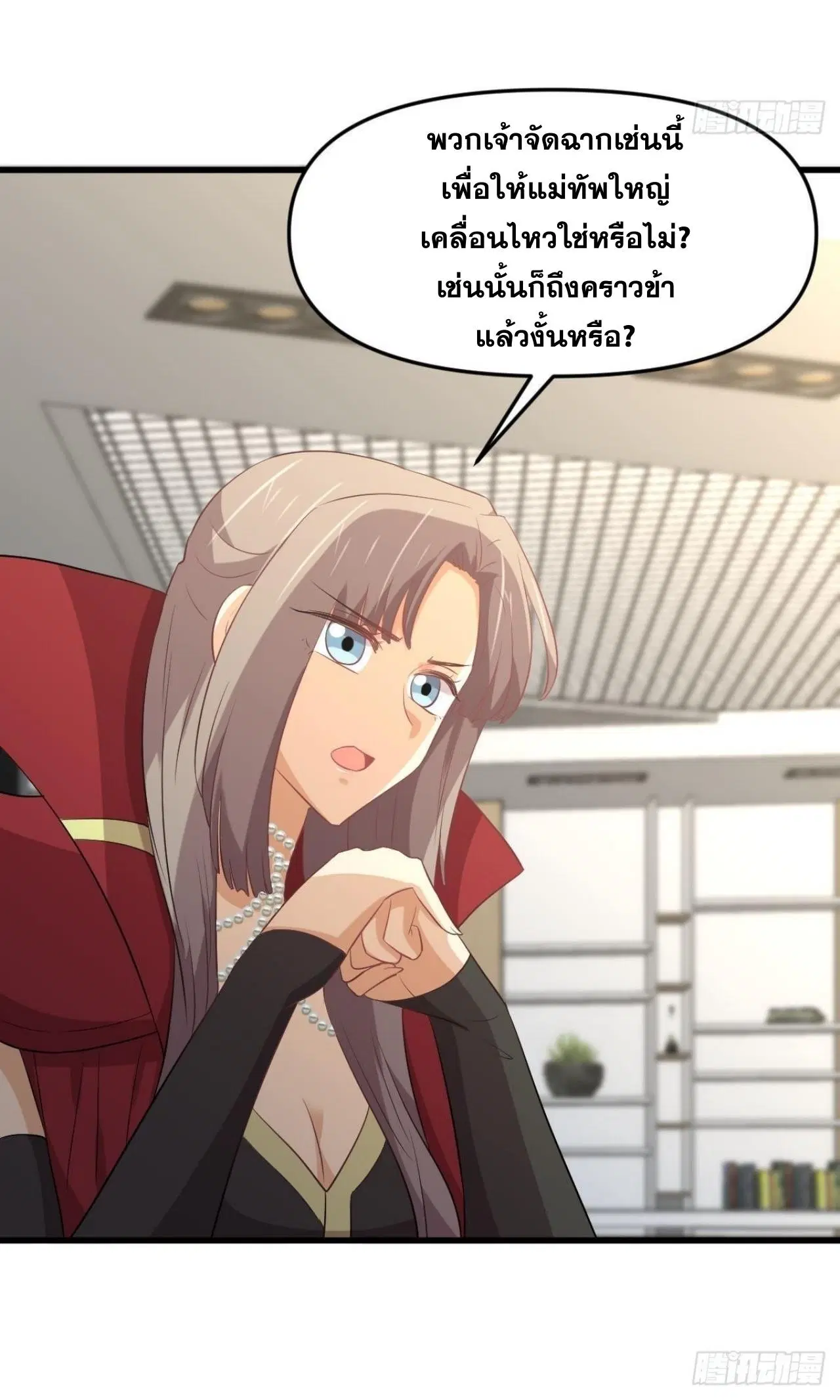 Immortal Swordsman in the Reverse World ตอนที่ 321 — page 44 of 44