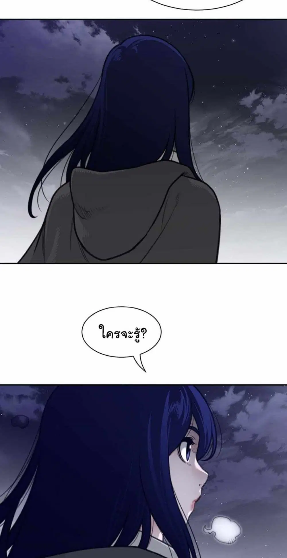 Perfect Half ตอนที่ 177 — page 6 of 40