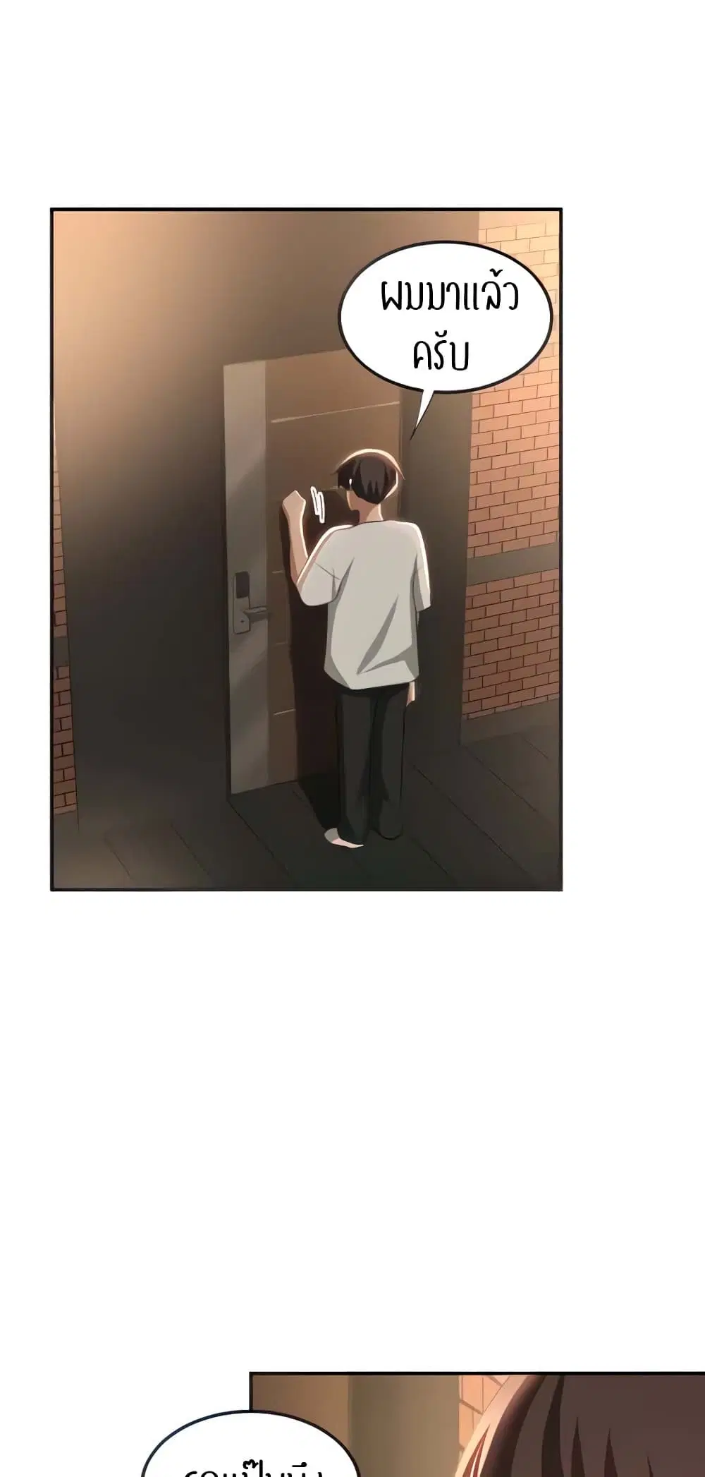 Sextudy Group ตอนที่ 81 — page 38 of 64