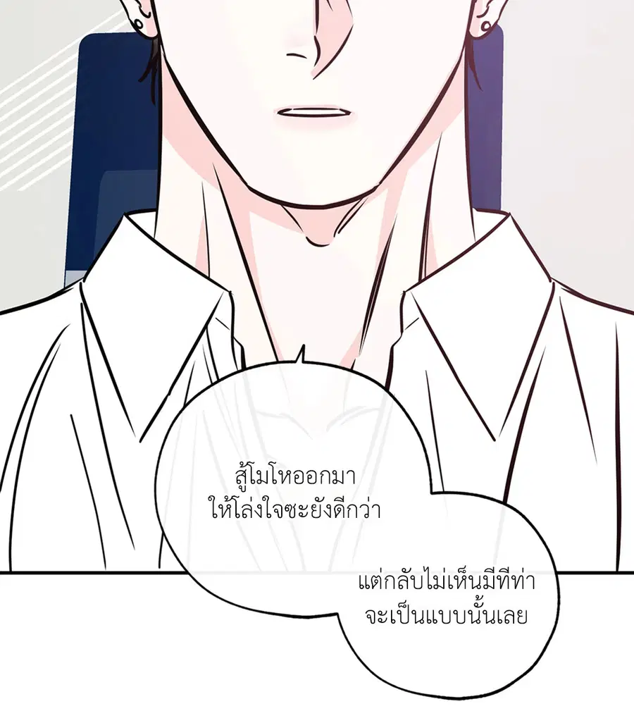 Lucky Paradise ตอนที่ 81.26 — page 8 of 88