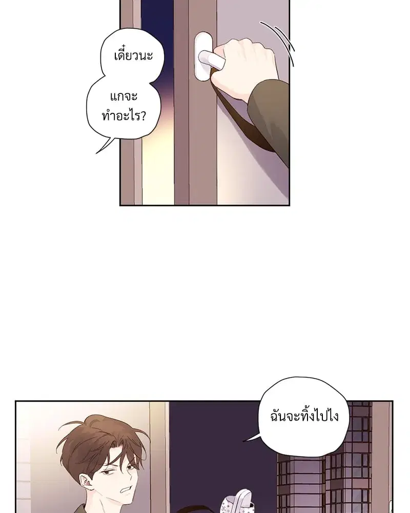 4 Week Lovers ตอนที่ 99 — page 51 of 54