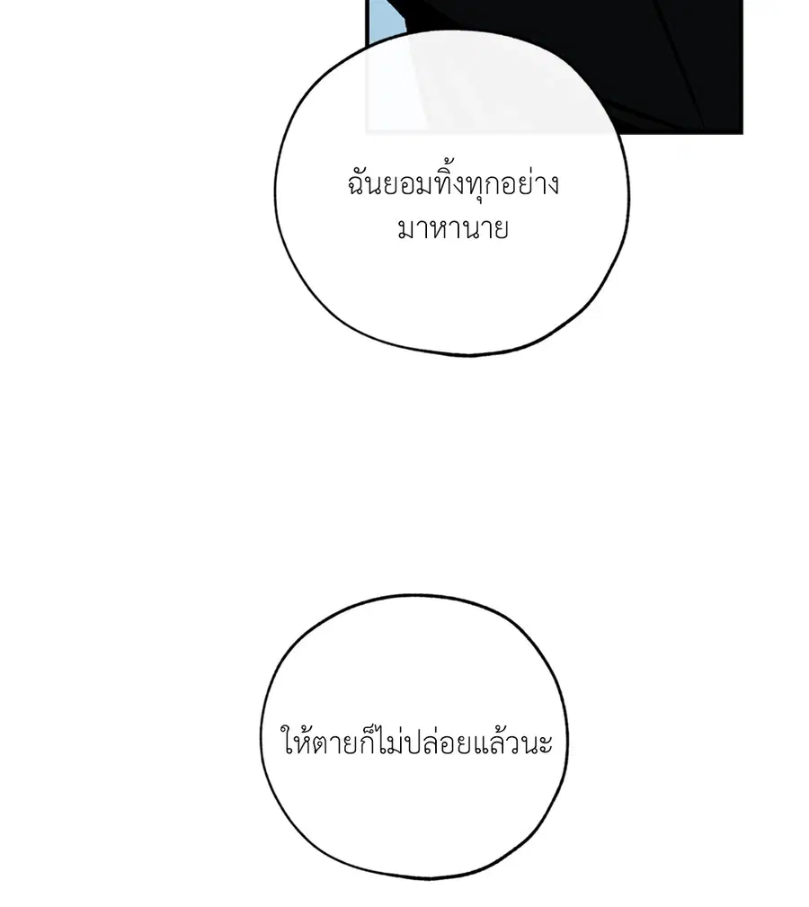 Lucky Paradise ตอนที่ 81 — page 28 of 79