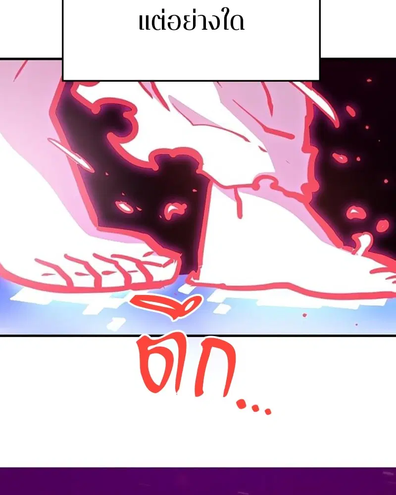 The Player ตอนที่ 164 — page 58 of 159