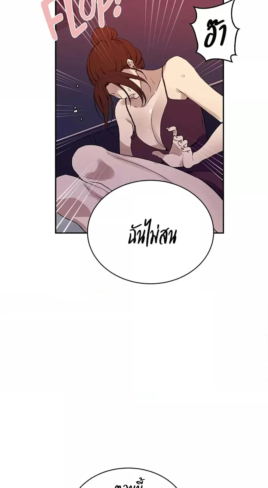Secret Class ตอนที่ 217 — page 43 of 60