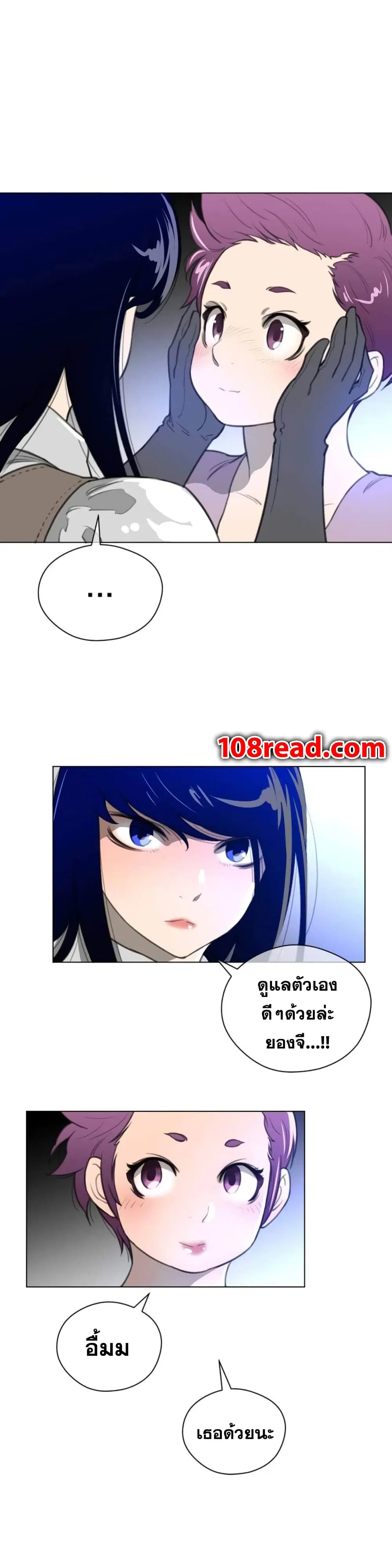 Perfect Half ตอนที่ 21 — page 13 of 23