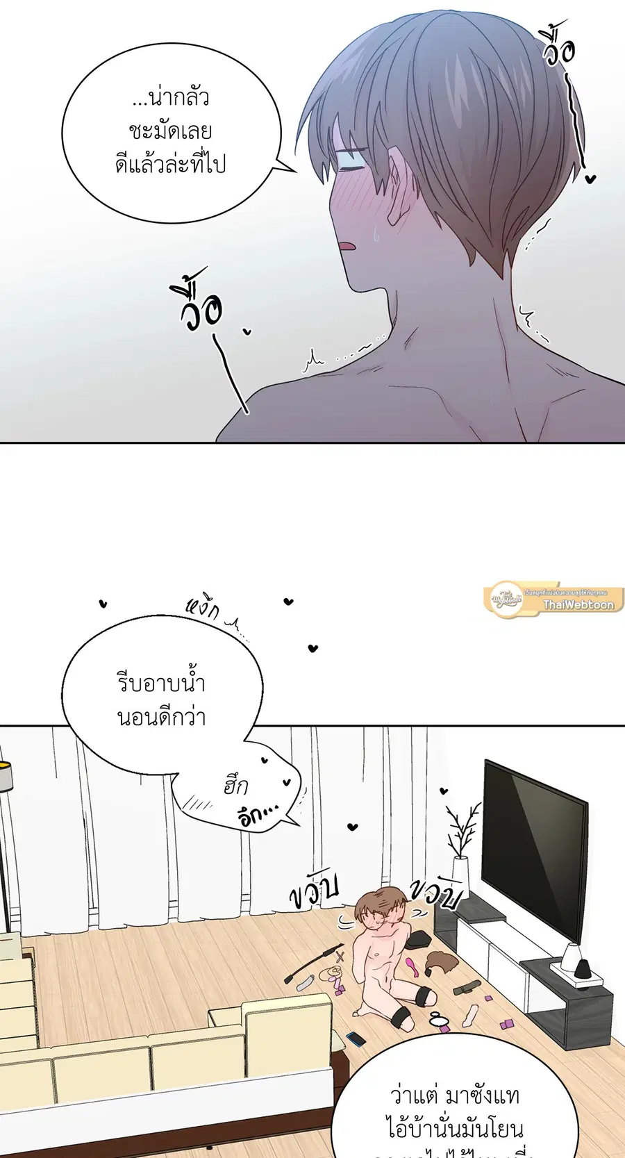 A Man of Virtue ตอนที่ 57 — page 23 of 53