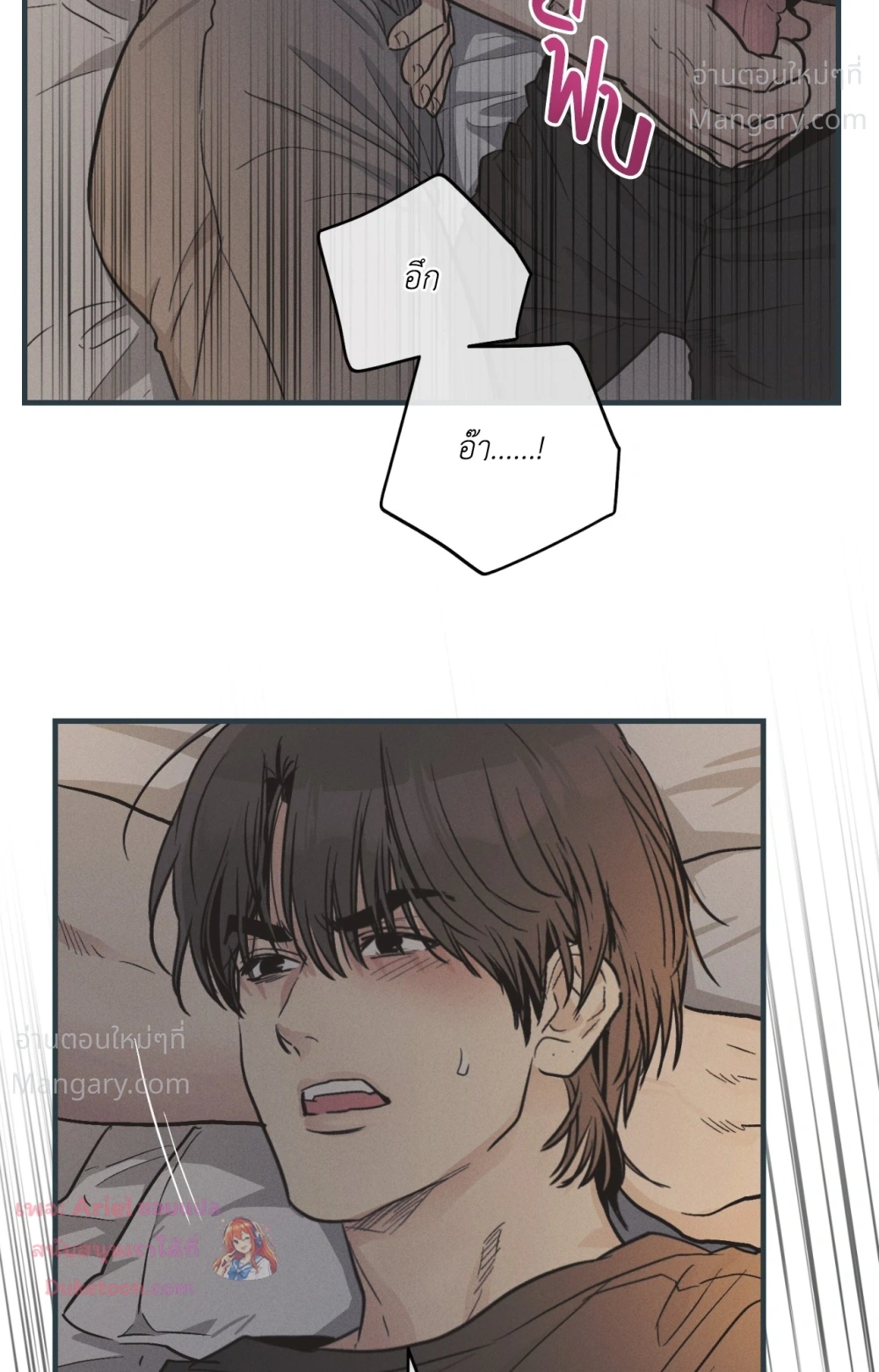 PAYBACK ตอนที่ 104 — page 9 of 107