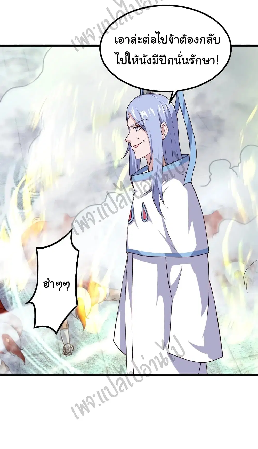 Super Harem Card ตอนที่ 148 — page 13 of 34