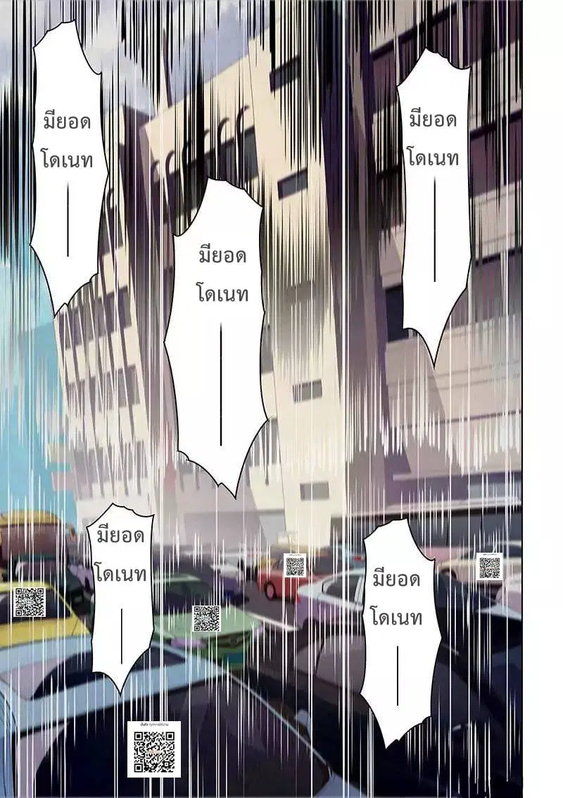 The Last Human ตอนที่ 15 — page 15 of 17