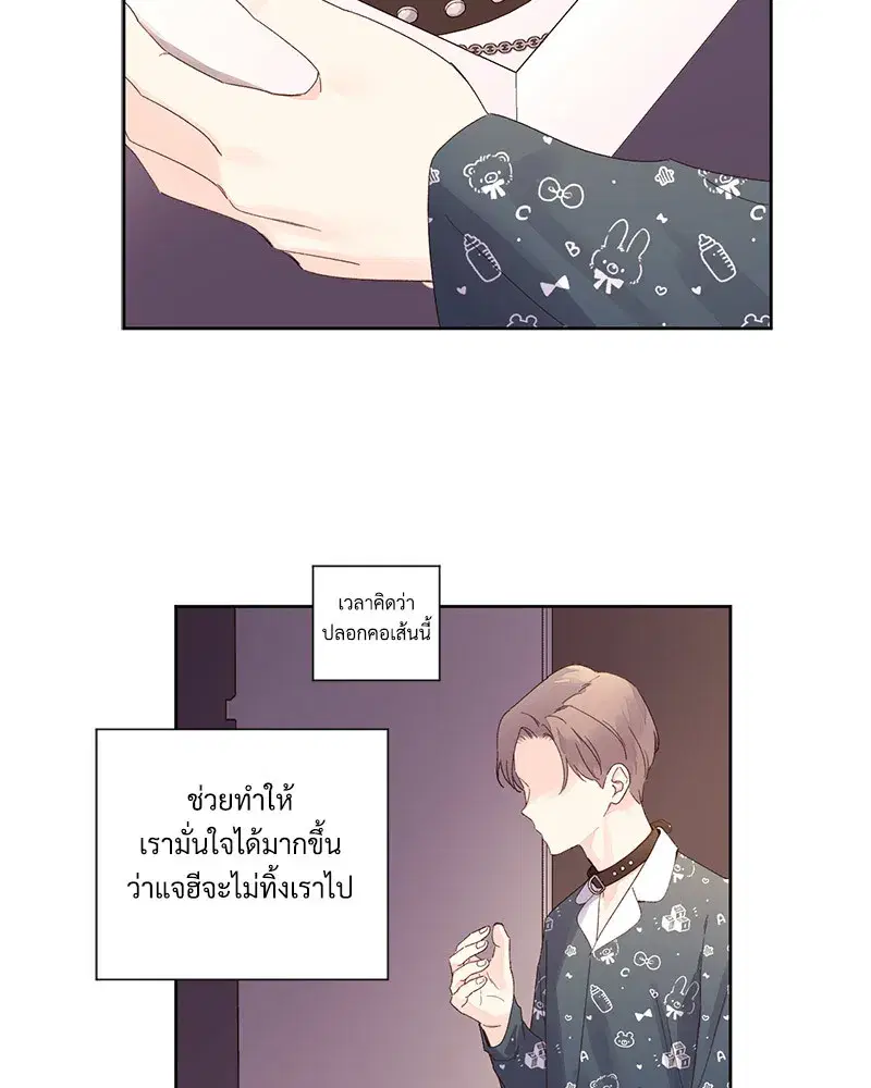 4 Week Lovers ตอนที่ 88 — page 21 of 52
