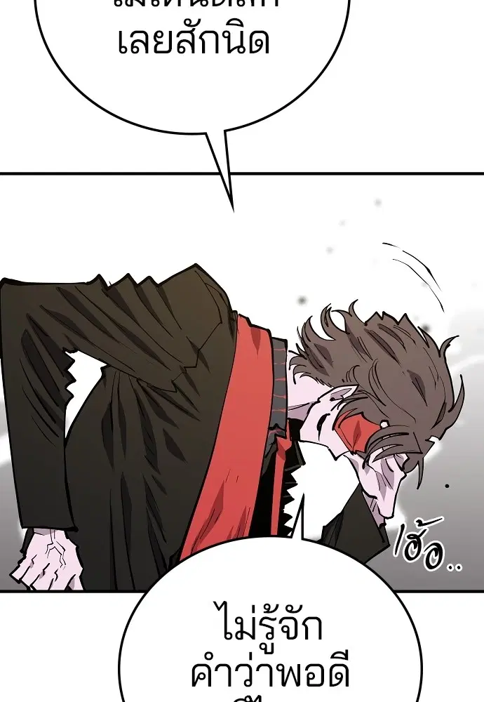 The Player ตอนที่ 132 — page 172 of 187