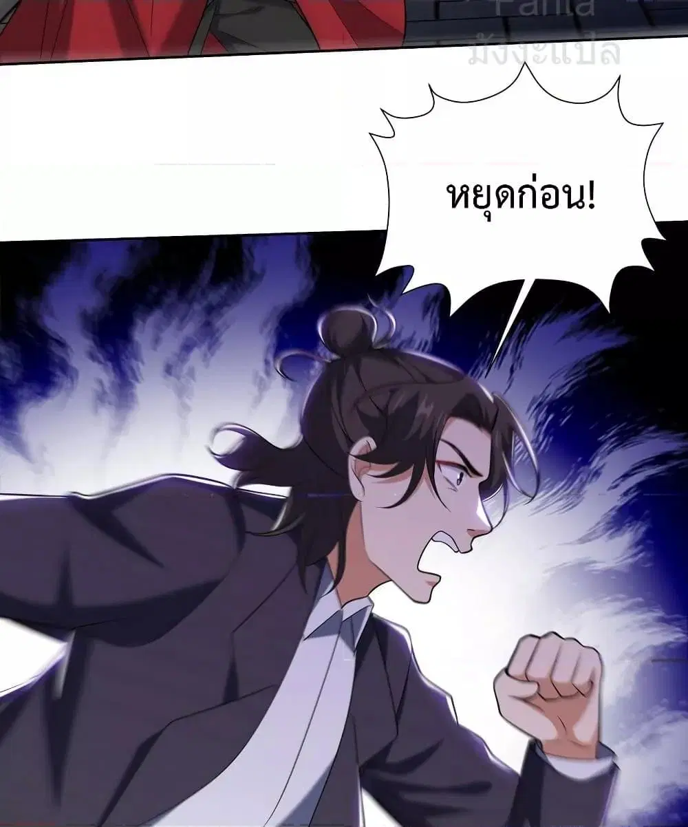 Dragon King Hall ตอนที่ 231 — page 19 of 51