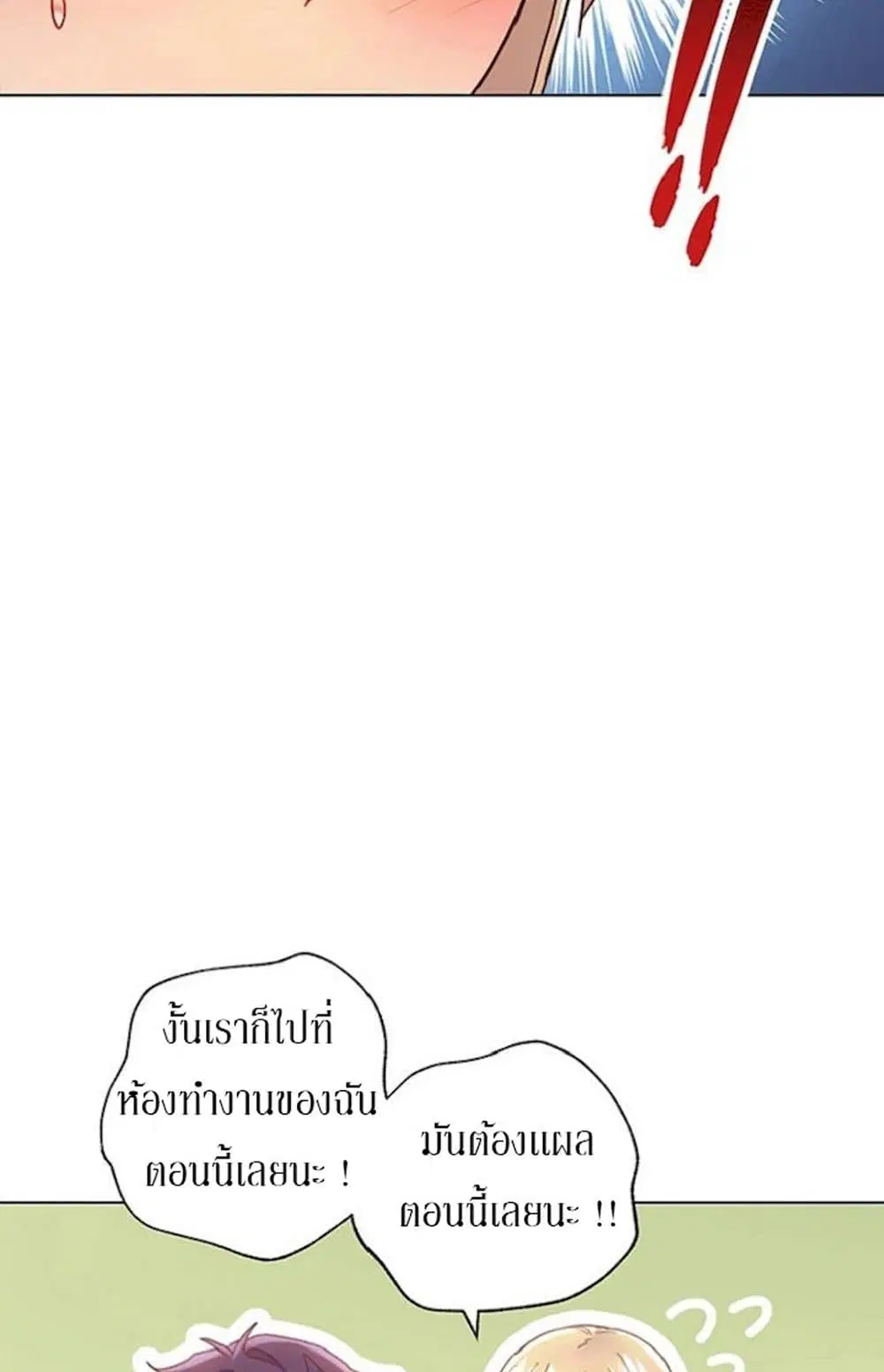 Stepmother Friends ตอนที่ 14 — page 21 of 55