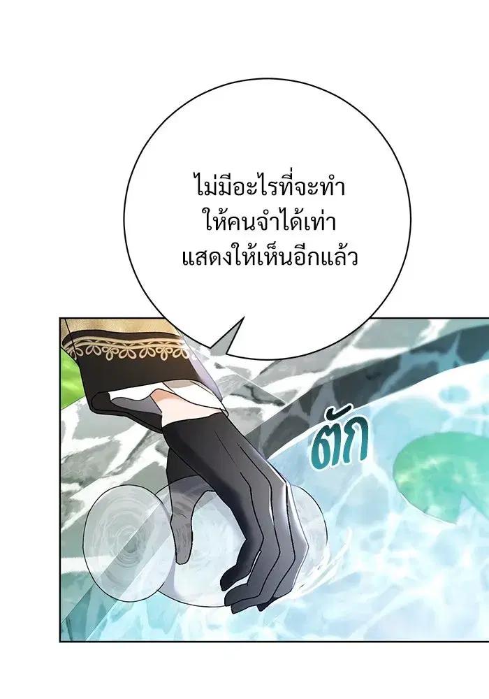 To My Husband’s Mistress ตอนที่ 56 — page 53 of 127