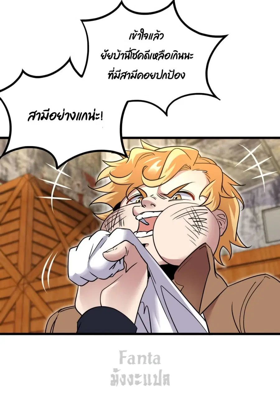 Dragon King Hall ตอนที่ 147 — page 3 of 32
