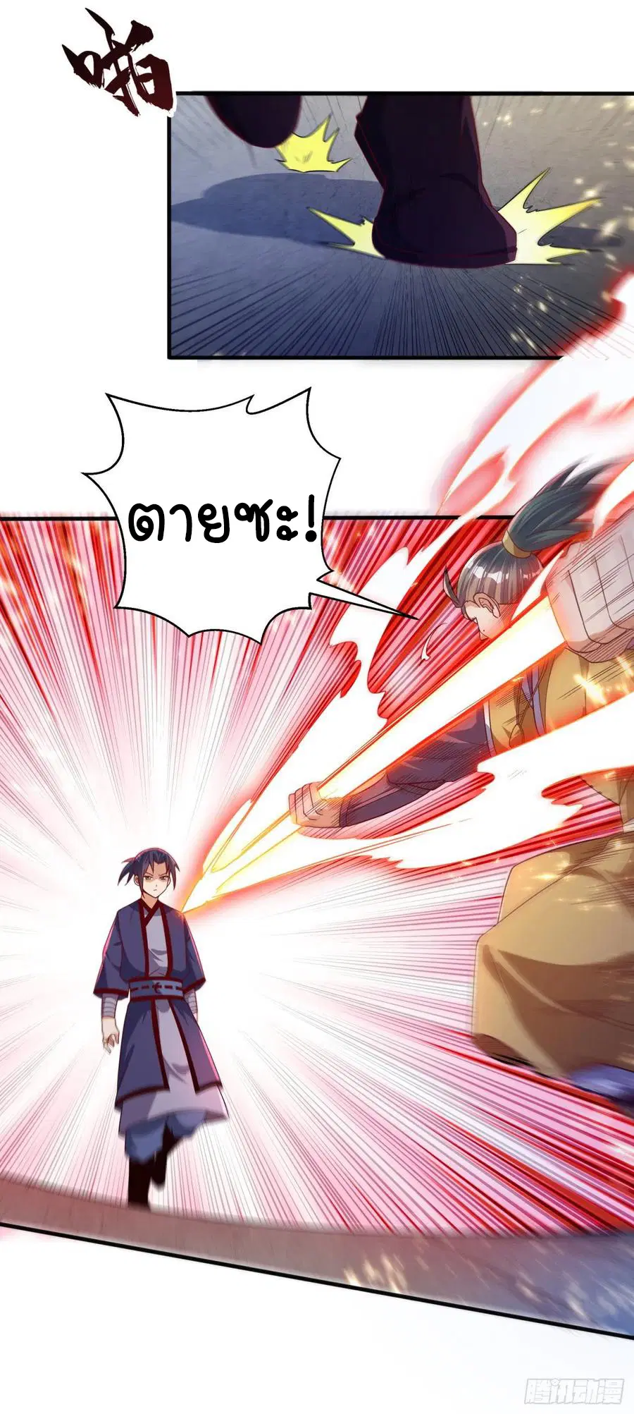 Wu Ni ตอนที่ 85 — page 27 of 41