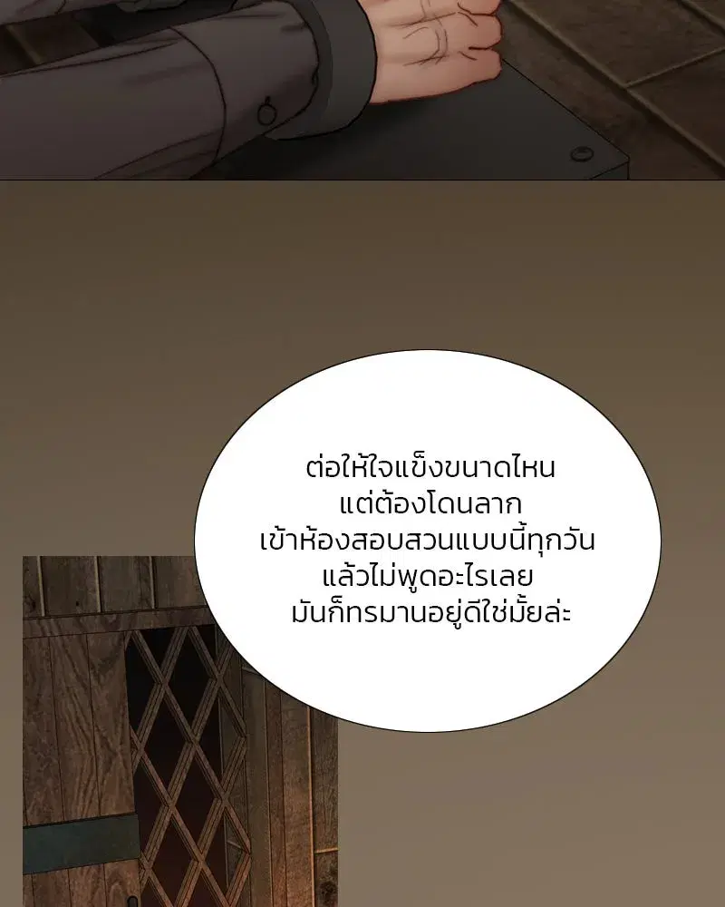Serena ตอนที่ 109 — page 67 of 133