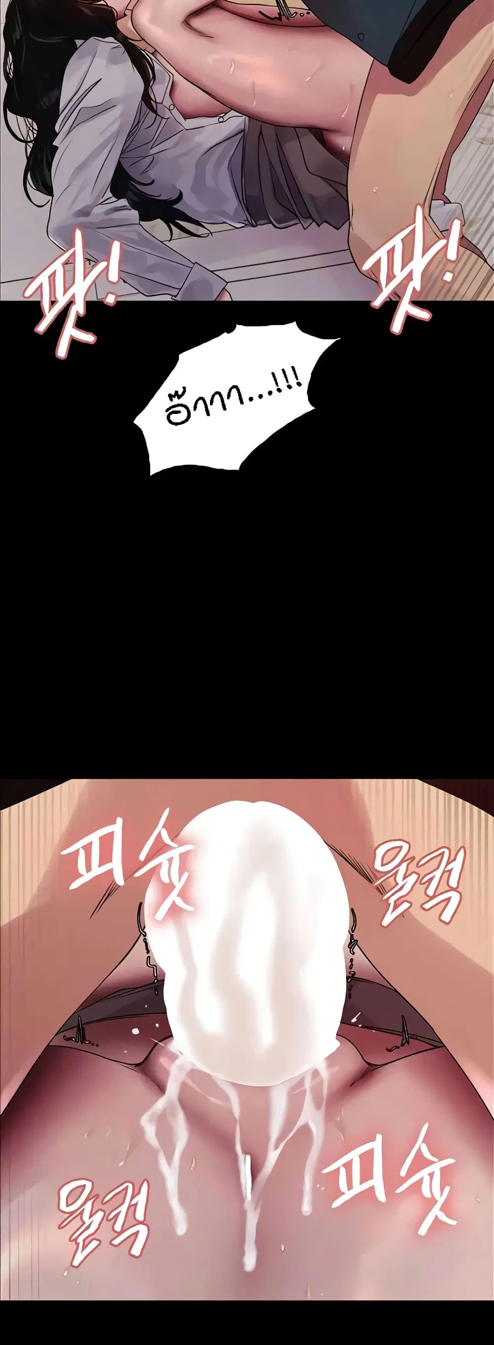 Sex-Stop Watch ตอนที่ 106 — page 16 of 52