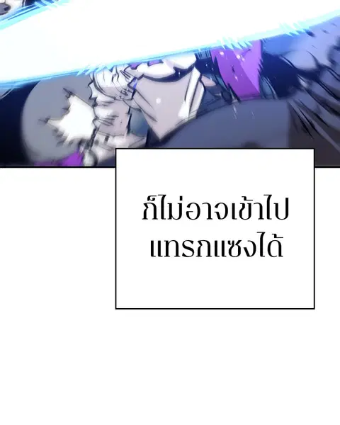 The Player ตอนที่ 58 — page 99 of 168