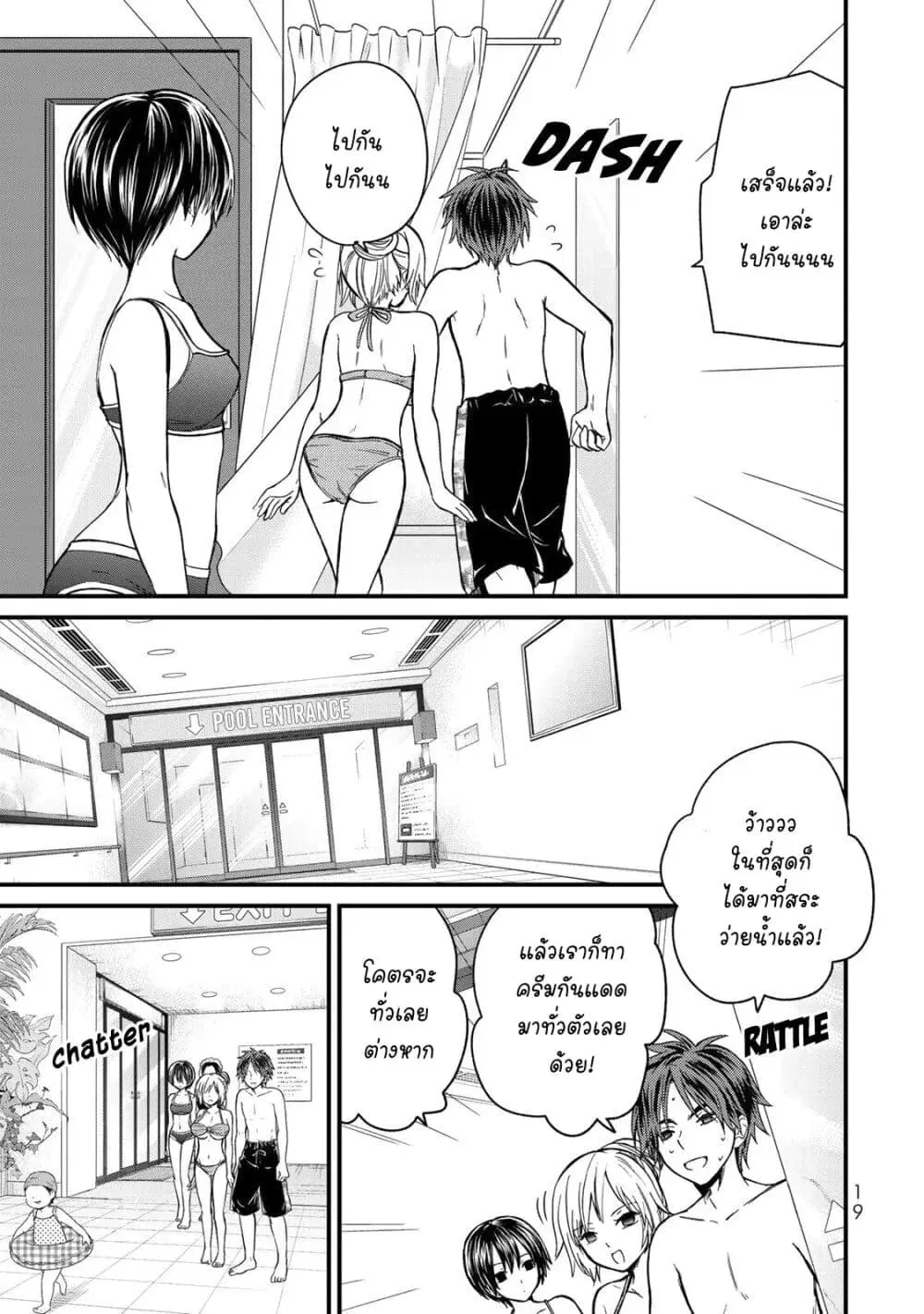Ojousama no Shimobe ตอนที่ 29 — page 20 of 25