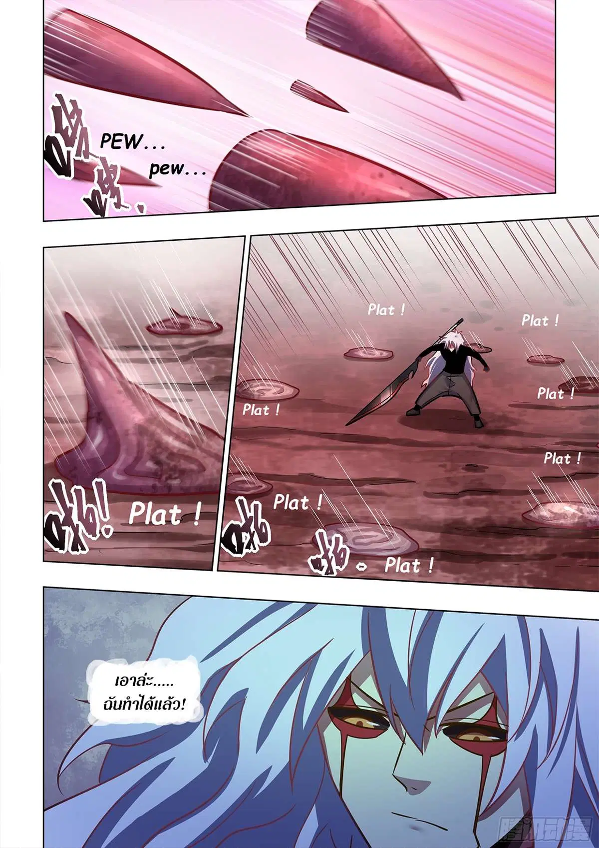 The Last Human ตอนที่ 498 — page 13 of 16