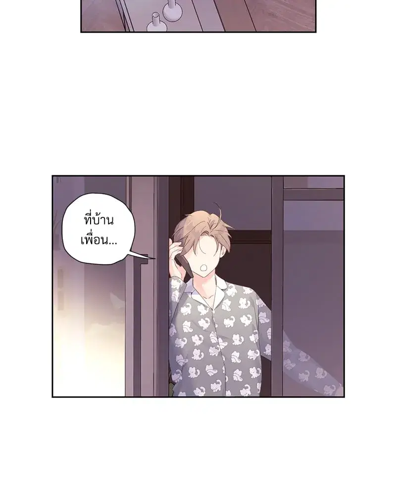 4 Week Lovers ตอนที่ 95 — page 43 of 66