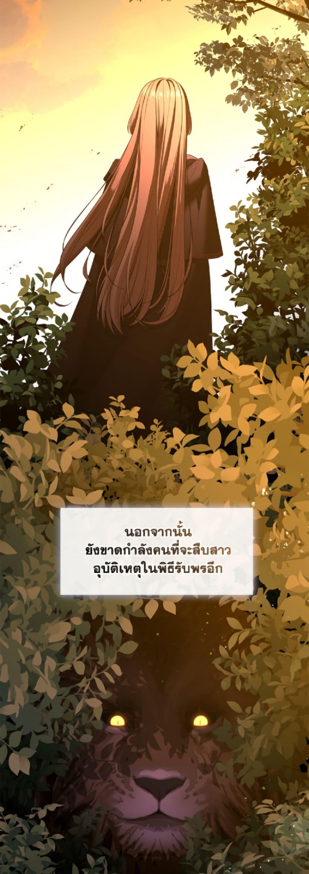 S-Class Hunter Doesn’t Want to Be a Villainous Princess ตอนที่ 76 — page 16 of 52