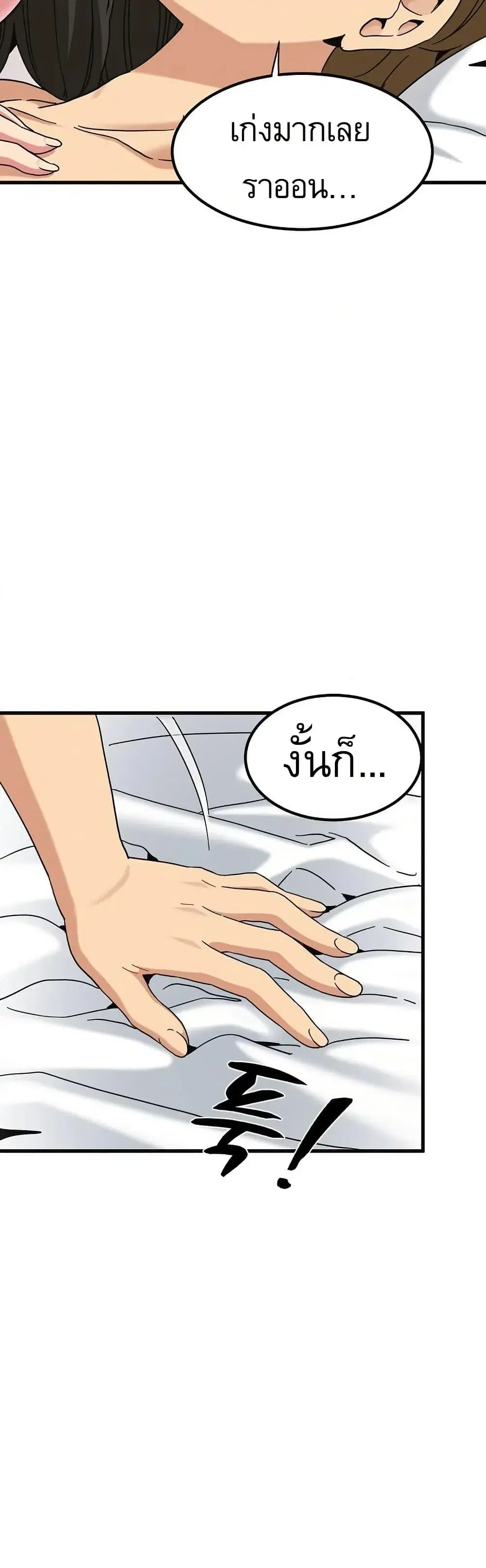 The Turning Point ตอนที่ 114 — page 40 of 50