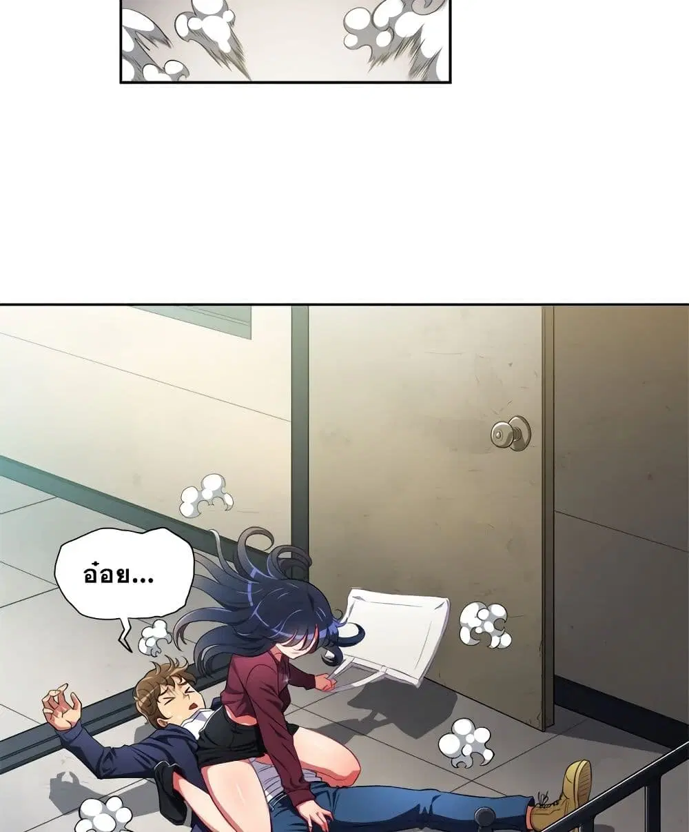 My High School Bully ตอนที่ 3 — page 82 of 101