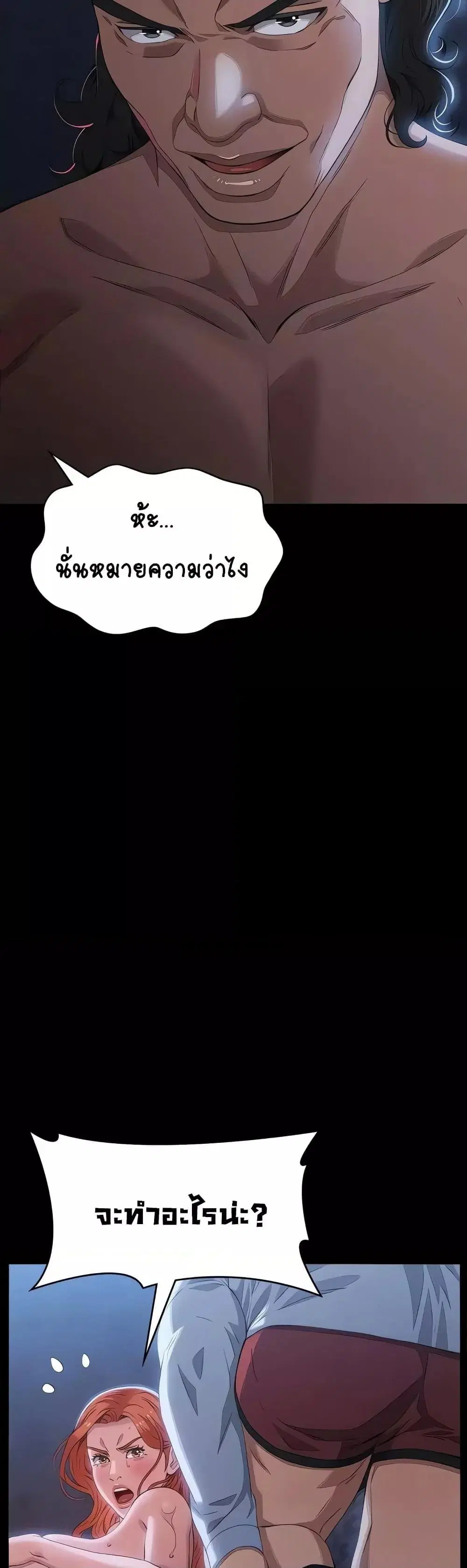 Resume ตอนที่ 95 — page 13 of 61