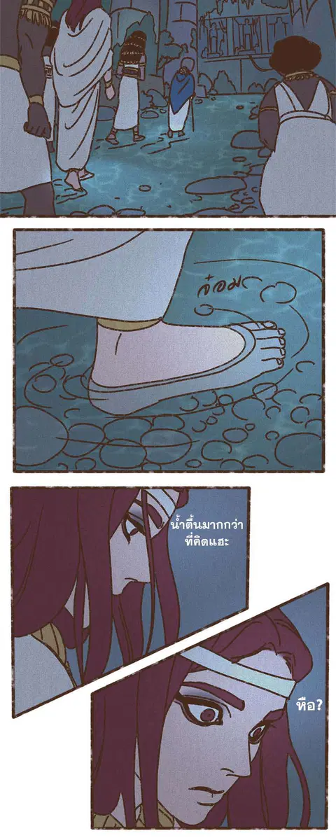 ENNEAD ตอนที่ 54 — page 15 of 30