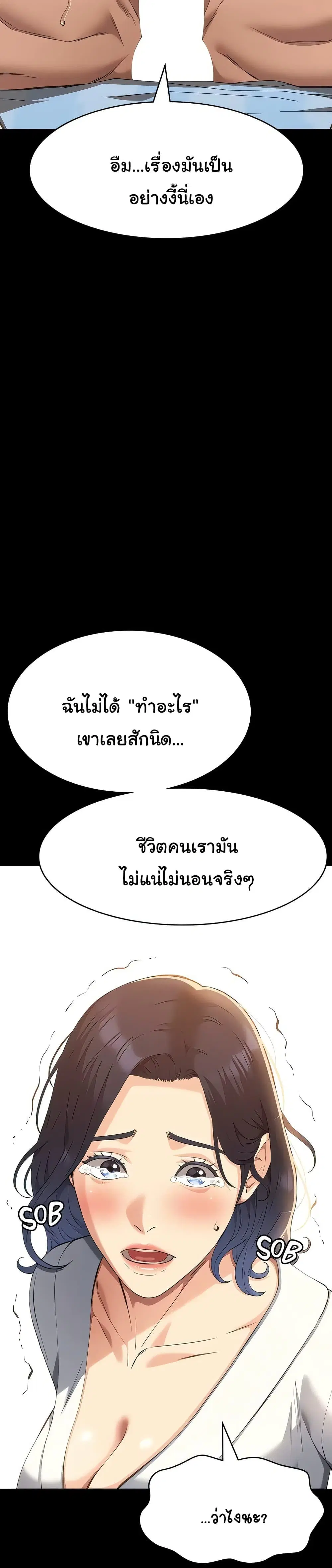 Resume ตอนที่ 112 — page 31 of 51