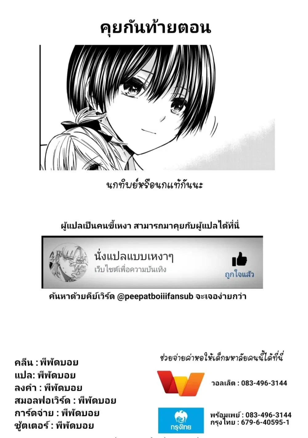 Ojousama no Shimobe ตอนที่ 52 — page 16 of 17