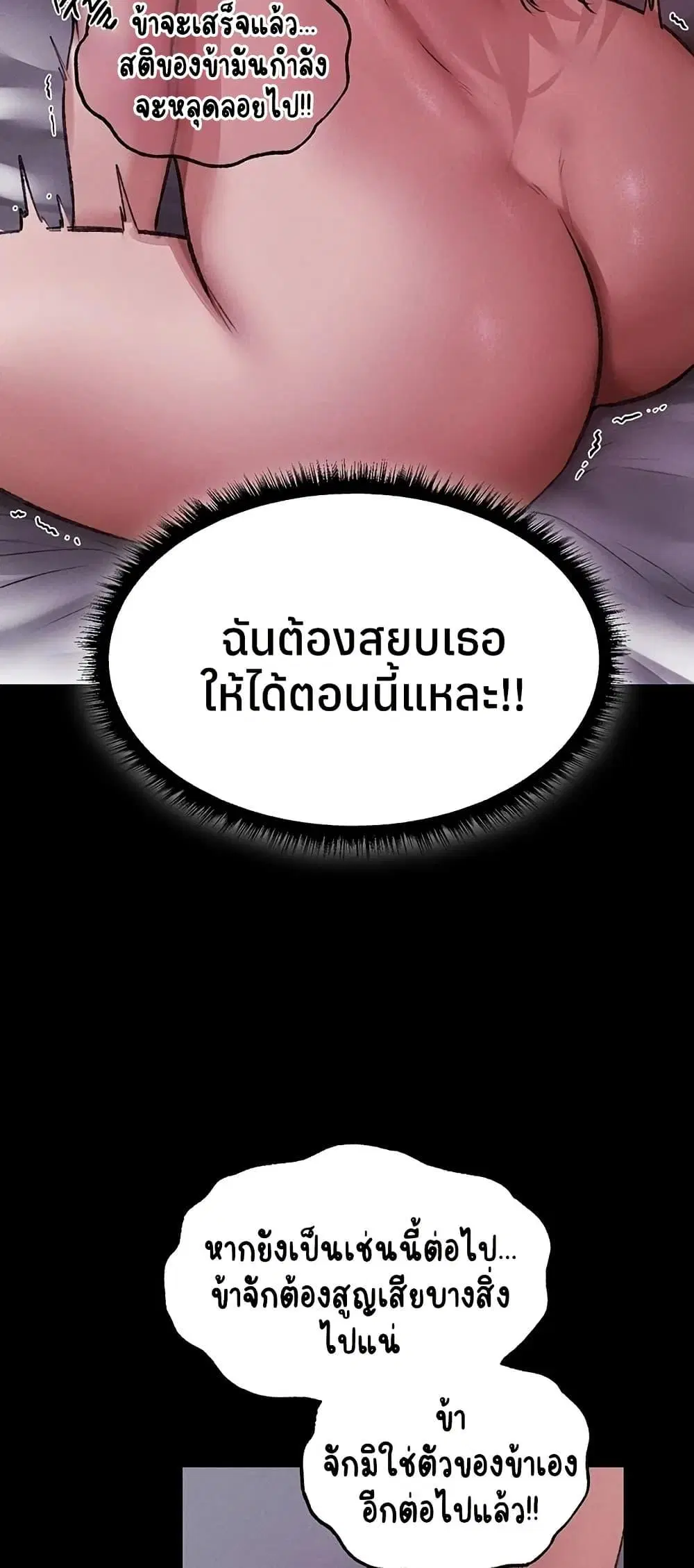 Milf Hunting in Another World ตอนที่ 115 — page 35 of 50