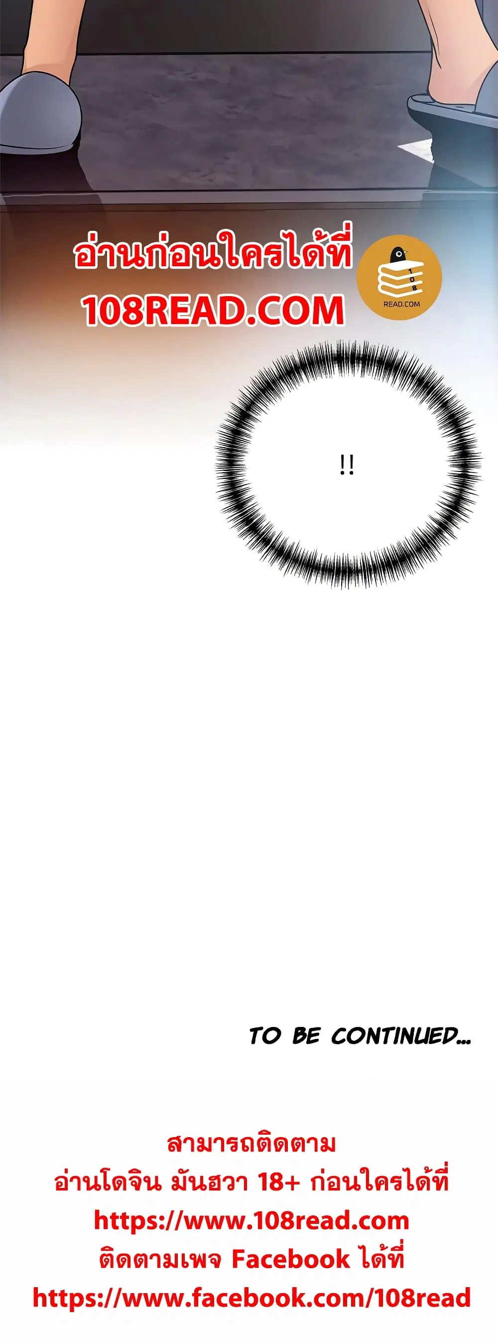 Weak Point ตอนที่ 61 — page 41 of 41